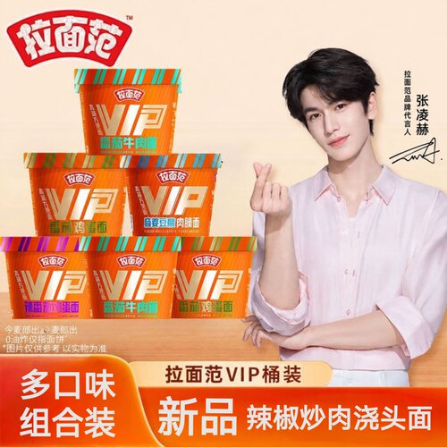 【三味混搭8桶】VIP豪华辣椒炒肉
