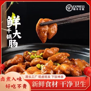 厨百道干锅卤肥肠200g*8袋