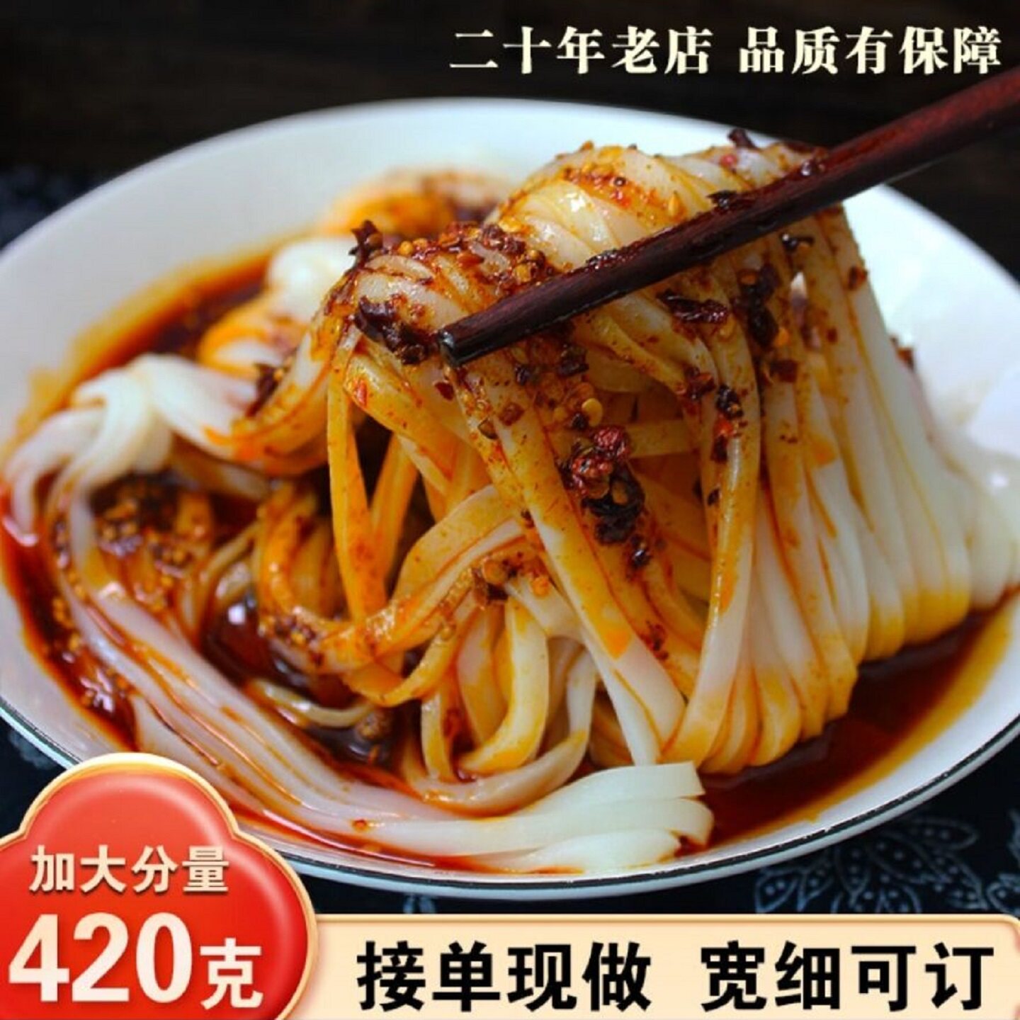 汉中米皮陕西凉皮开袋即食