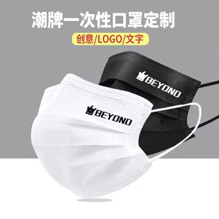 爆款 印花图案logo 口罩明星应援男女定制同款 黄家驹beyond潮款