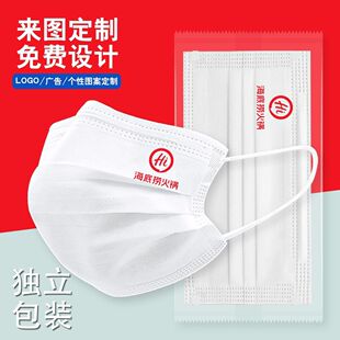 印花 海底捞口罩一次性定制logo印字三层餐饮图案防护印图独立包装