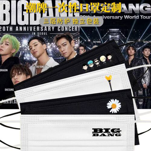 Bigbang权志龙GD演唱会雏菊粉丝应援周边一次性口罩图案潮款定制