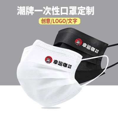 蜜雪冰城幸运咖口罩奶茶咖啡果茶logo创意文字图案潮款定制口罩