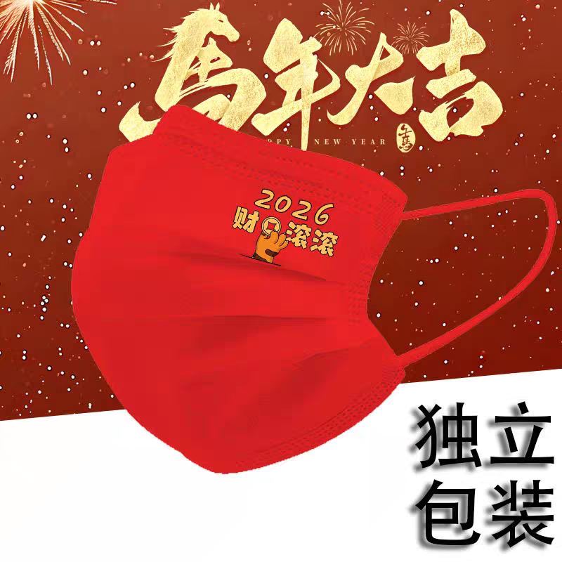 新年财源滚滚口罩喜庆红口罩过年喜庆口罩大红色黑白色口罩三层