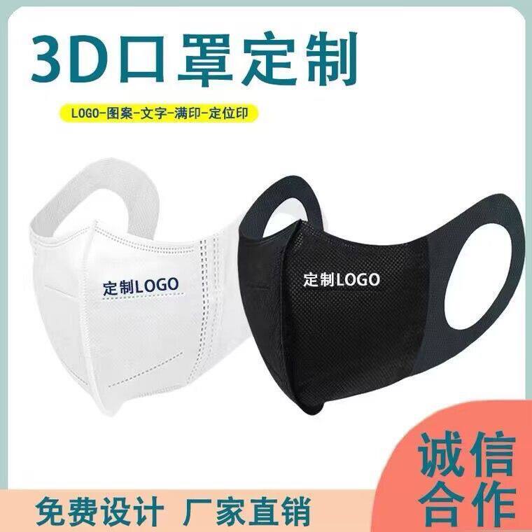 3d立体口罩成人儿童口罩定制口罩黑色高颜值成人口罩独立包装