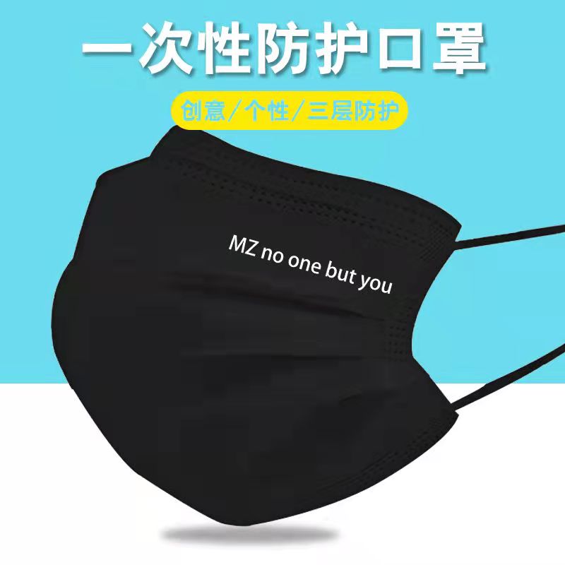德云社孟鹤堂周九良孟周口罩印logo图案创意个性一次性三层防护型