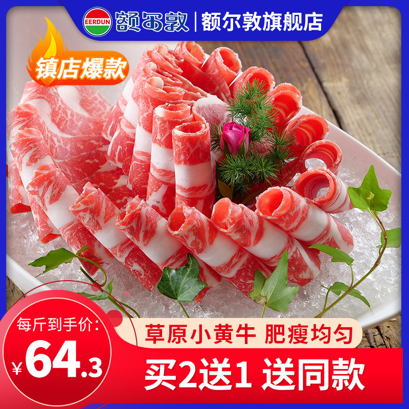 Elgin Beef roll 500g Inner Mongolia Grassland fresh Beef Hot Pot Ingredients Beef Hot Pot Ingredientsin the Aquatic meat/Fresh fruits and vegetables/Cooked , Raw meat/Meat , Beef , Beef roll/Piece  category - from Buy2taobao.com to provide professional Taobao agent buy service