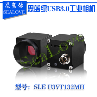 思蓝绿U3VT132MH 显微通用工业相机 132万像素机器视觉工业相机
