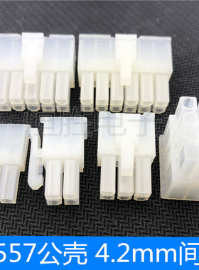 5557公壳mx4.2mm连接器 双排插头5569-2P 4/6/8/10/12/14/16-24P