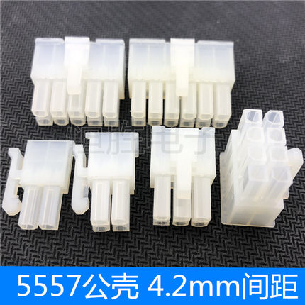 5557公壳mx4.2mm连接器 双排插头5569-2P 4/6/8/10/12/14/16-24P