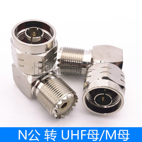 N公转UHF母弯头 N/UHF(SL16)-JKW N公转M母弯头对讲机转接头M母头