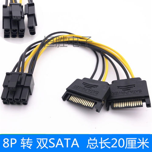 sata15p8p显卡cpu电源