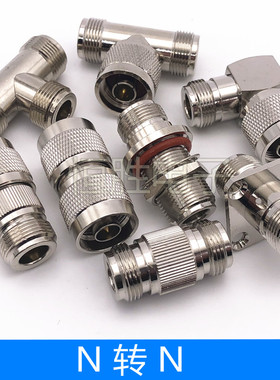 N转接头N公头N母头L16N型直通双通三通头JJ KK JKJ公对公对母对母