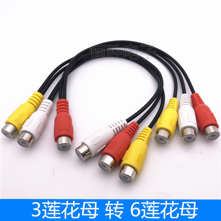 莲花红白黄一分二3母转6母电视机顶盒AV音视频线2合1RCA转连接线