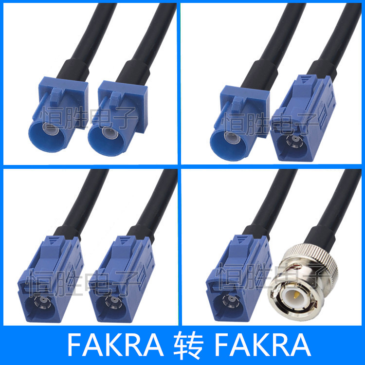 fakra转fakra连接线转接线GPS天线延长线公转公转母转母头公头BNC