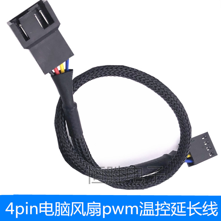 四芯4pin风扇延长CPU风扇连接线包网电脑散热4针pwm温控线转接线图片