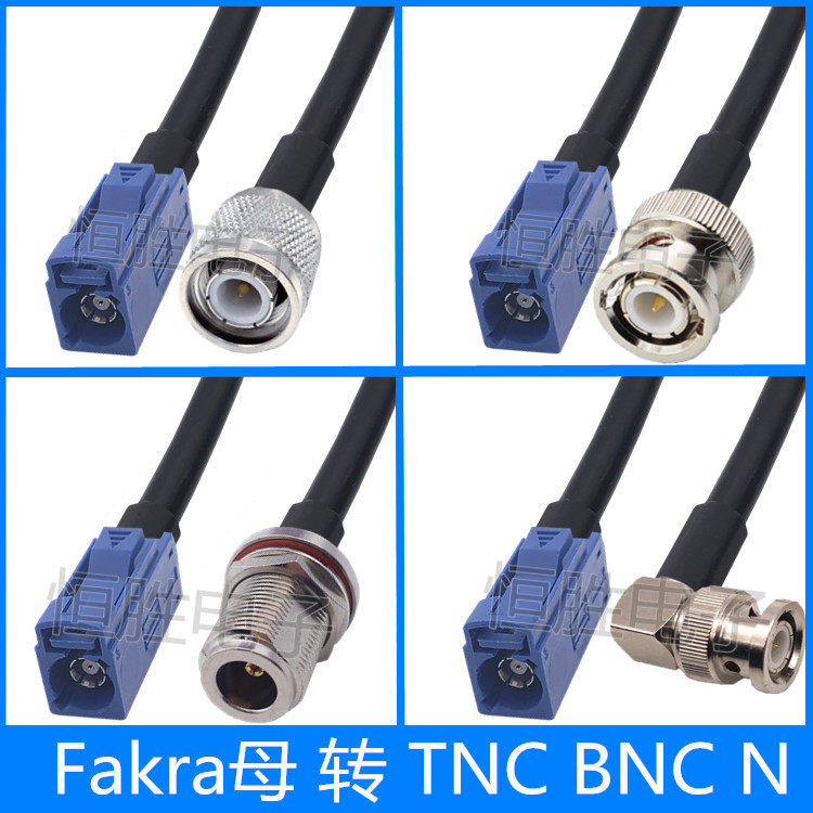 fakra转BNC N TNC公头母头Z型连接线转接线GPS天线延长线Q9弯头RF