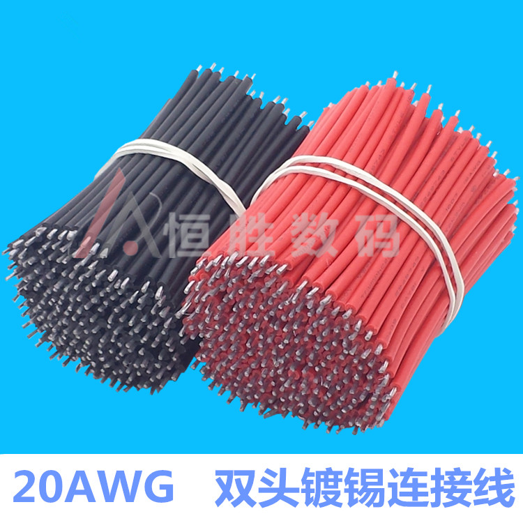 双头连接线导线跳线电子线线材