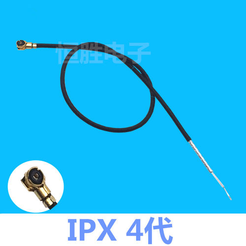 IPX四代WIFI天线延长线IPEX 4代连接线RF射频线单头0.81测试线