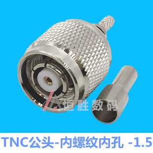 射频头电缆连接头RP-TNC-J-1.5公头接头反极连接器内螺纹内孔纯铜
