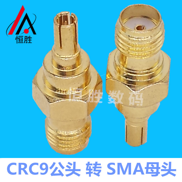 RF射频头同轴转接头CRC9公头转SMA母头3G4G网卡测试天线转换头