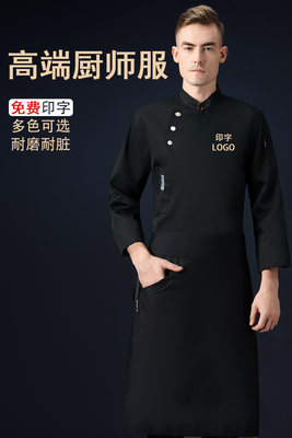 高级厨师工作服长袖秋冬装男酒店西餐厅饭店厨房蛋糕烘焙高端定制