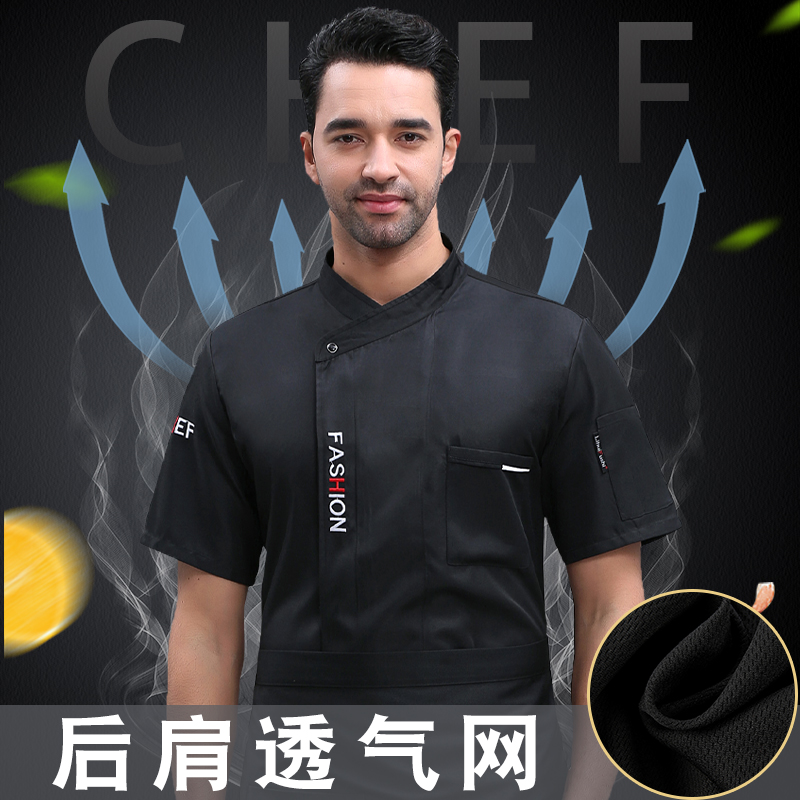 透气网厨师工作服男短袖薄款大码女饭店后厨餐饮酒店厨房夏季工装