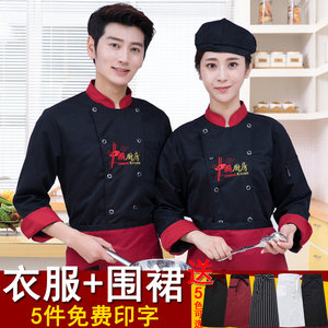 厨师工作服长袖秋冬装烘焙蛋糕饭店餐饮酒店厨房工作服厨师服长袖