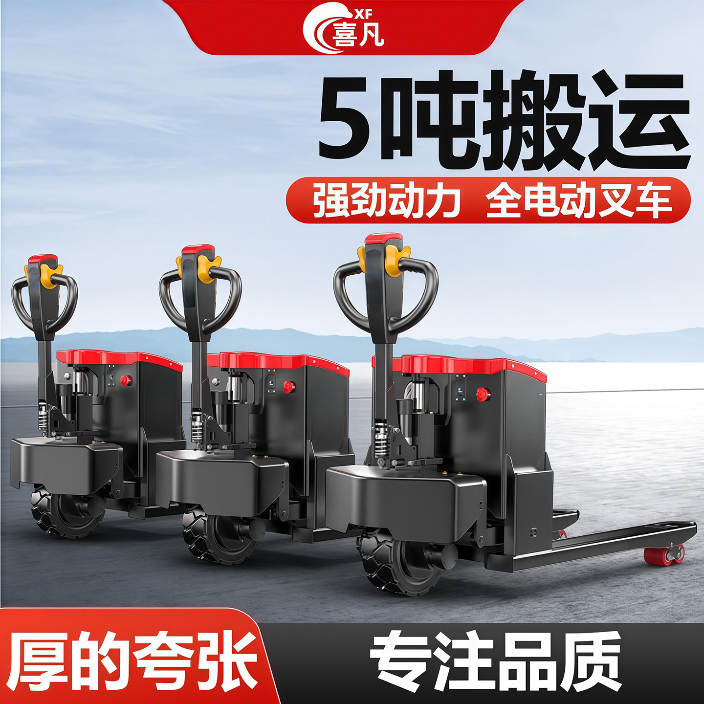 电动叉车越野2吨3吨4吨5吨液压升降地牛小型搬运越全电动重型叉车