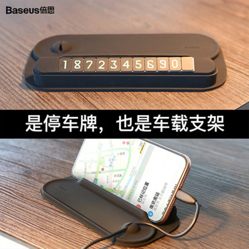 倍思临时停车电话号码牌挪车装饰汽车用品手机车载支架立体可隐藏|msdalam kategori Aksesori Digital 3C, Aksesori telefon bimbit, pemegang telefon/pemegang telefon bimbit - dari Buy2taobao.com untuk memberikan perkhidmatan ejen Taobao profesional membeli
