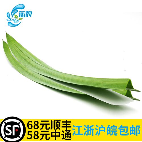 【蓝牌】新鲜班兰叶糯米饭