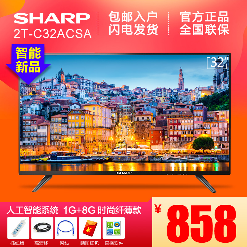 Sharp/ÏÄÆÕ 2T-C32ACSA 32Ó¢´çÖÇÄÜwifiÍøÂçÒº¾§Æ½°åµçÊÓ40 45 50