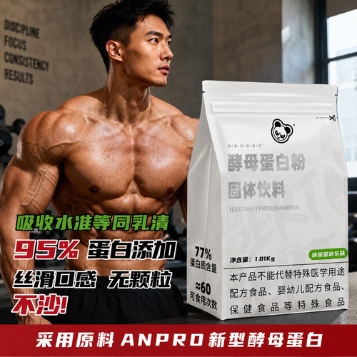 贝塔尔4磅酵母蛋白粉训练营养粉