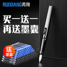 11.8元包邮 芮翔 100支墨囊+钢笔2支