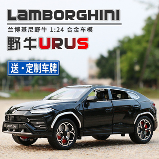 1:24兰博基尼Urus野牛汽车模型越野车仿真合金车模摆件男孩玩具车