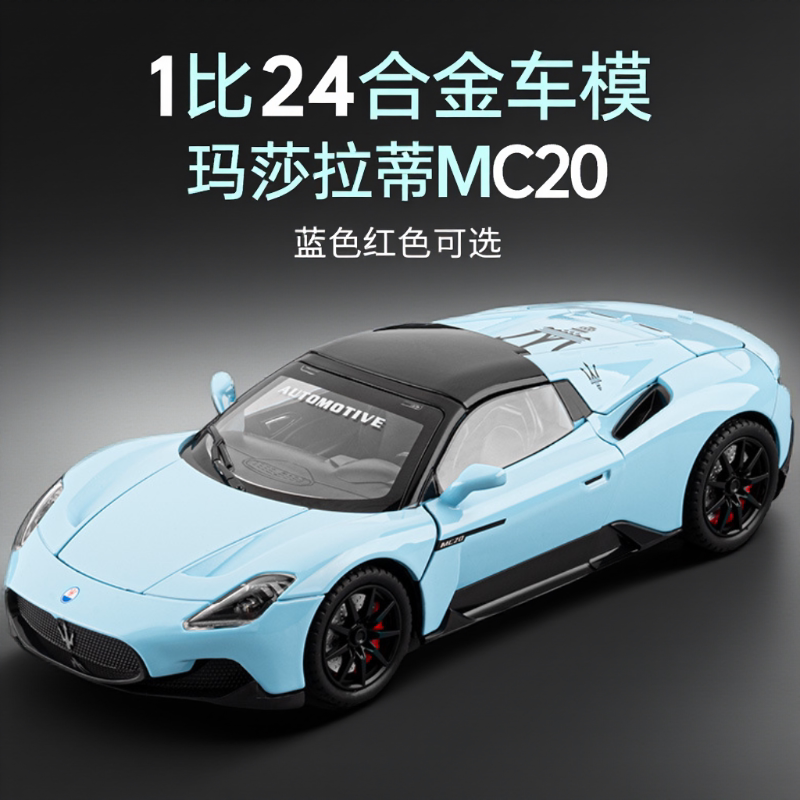1比24合金车身带灯光音效