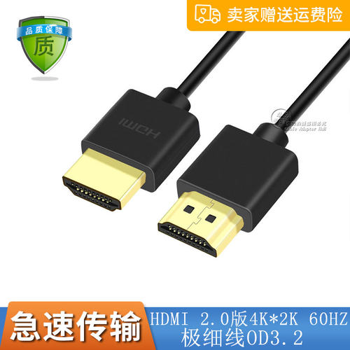 HDMI2.0超细短线microHDMI miniHDMI 相机连接线监视器线4K*2k60P