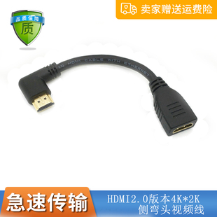 2.0版本标准HDMI公对母4K高清视频延长线 上下左右侧弯头90度直角