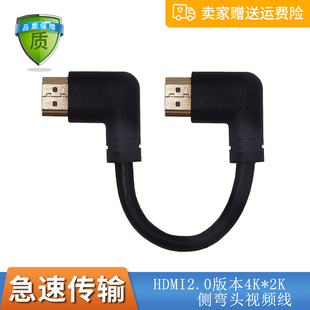 左弯/左弯2.0版标准HDMI高清电视机机顶盒视频线 4K*2K侧弯头90度