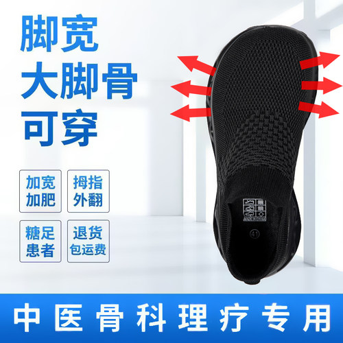 【官方正品】【宽头袜子鞋】