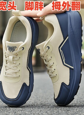 大码宽脚鞋夏季4E宽楦网面鞋男女百搭软底透气加宽加肥运动休闲鞋