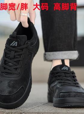 特大码加宽48耐磨黑色劳保鞋高脚背休闲鞋47防滑大头运动鞋赤足鞋