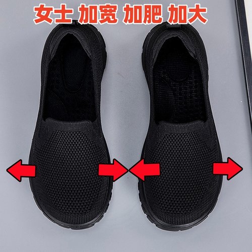 【官方正品】【大码女士宽头鞋】