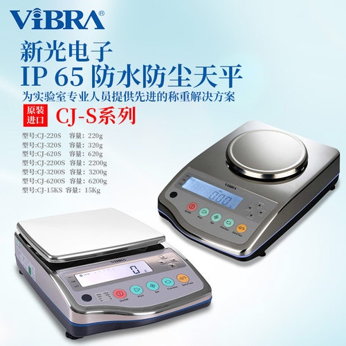 日本进口VIBRA新光电子防