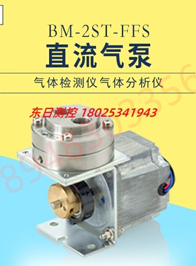 议价进口日本EMP马达式空气泵BM-2ST-FFS BM-50-24 BM-8VP-12VR