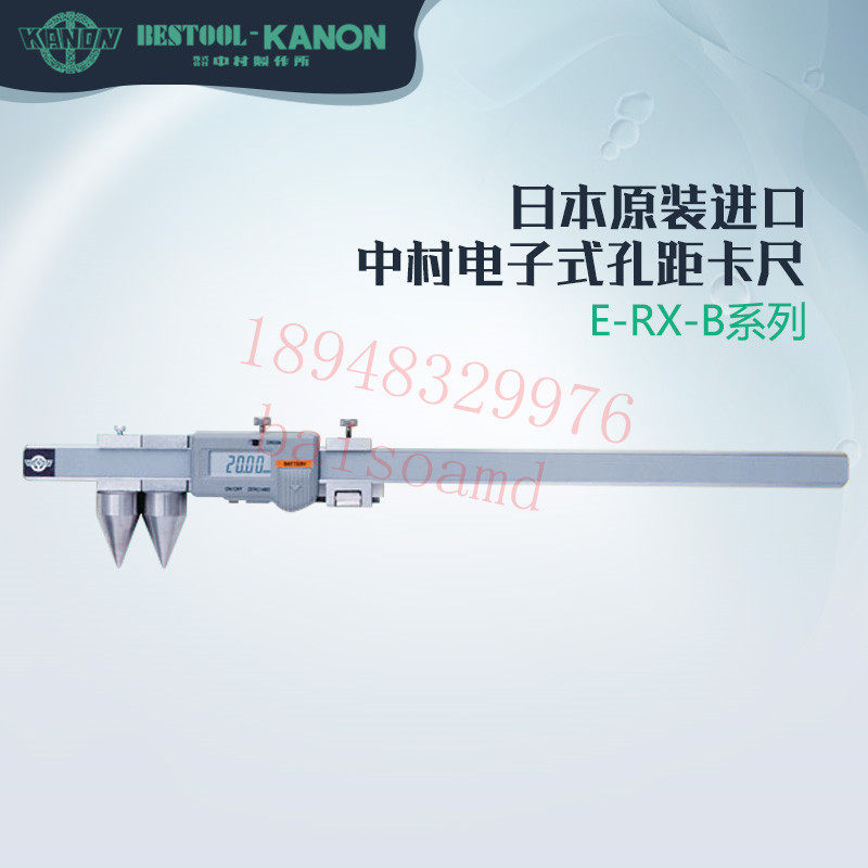 正品日本中村KANON电子孔距卡尺E-RX20B E-RX30B E-RZ20B E-RZ30B
