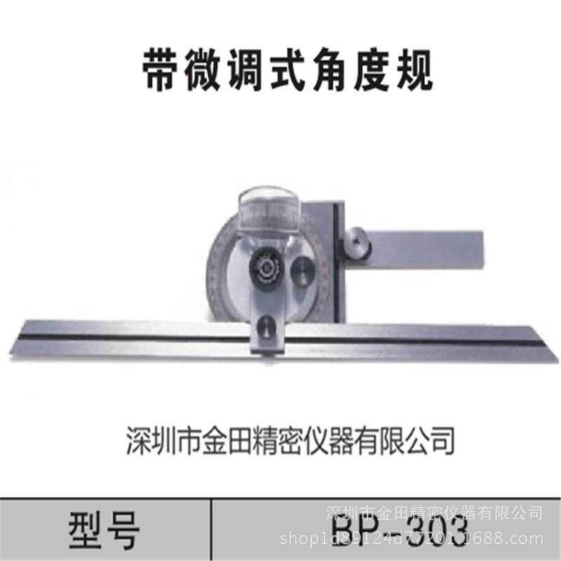 日本丸井MARUI数显式角度