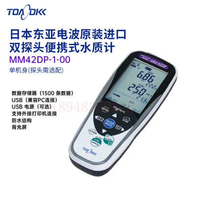 正品日本TOA东亚电波便携