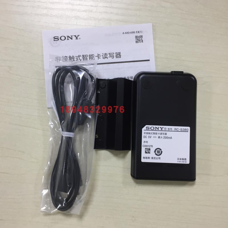 原装索尼SONYFelicaUSB