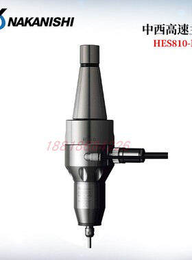 议价正品NAKANISHI中西NSK气动马达主轴HES810-BT50  HSKA63 ST32